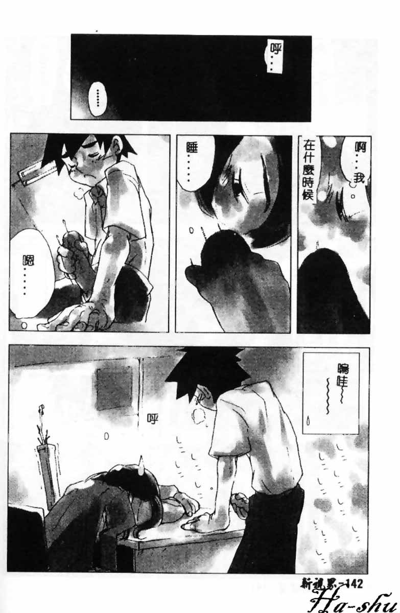 [南野琴]聖フェロモン學園[C] 142/190 