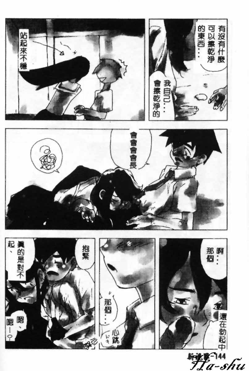 [南野琴]聖フェロモン學園[C] 144/190 