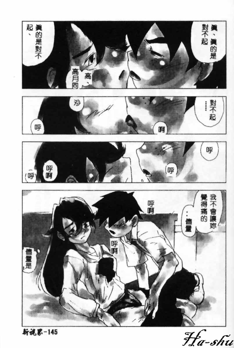 [南野琴]聖フェロモン學園[C] 145/190 