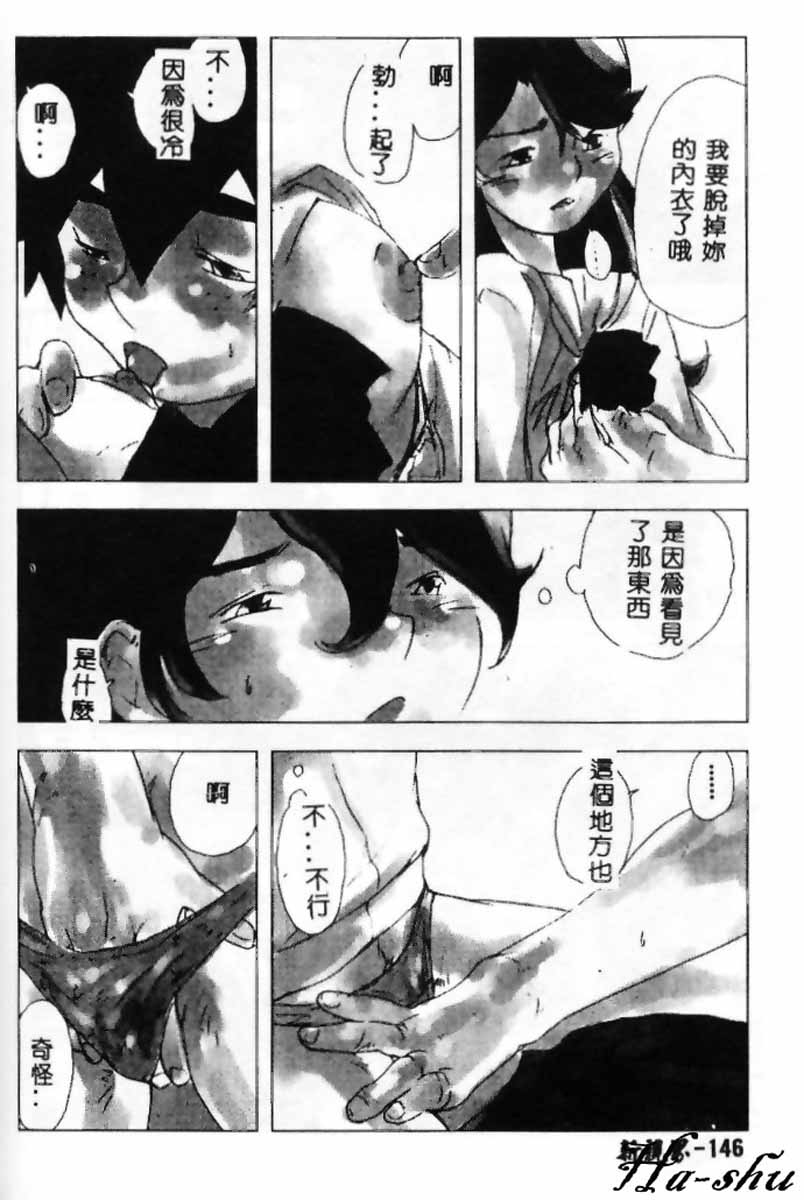 [南野琴]聖フェロモン學園[C] 146/190 