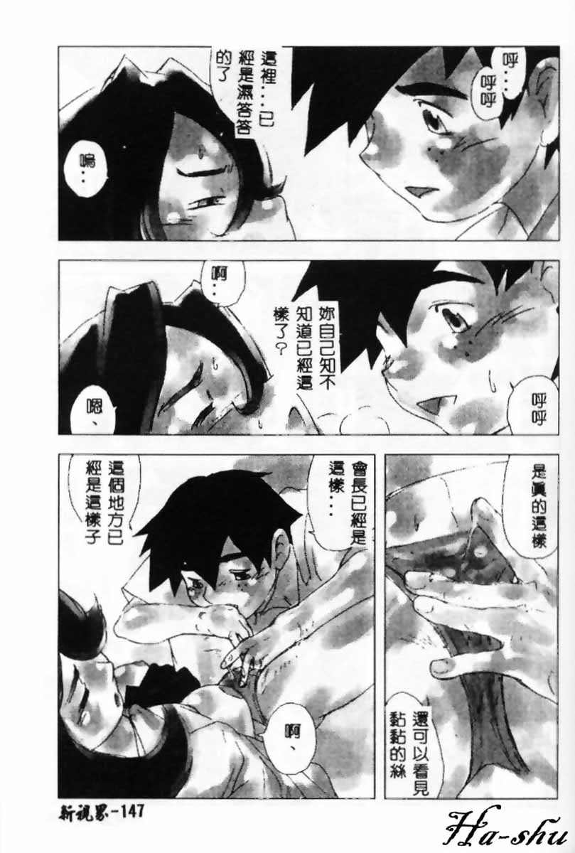 [南野琴]聖フェロモン學園[C] 147/190 