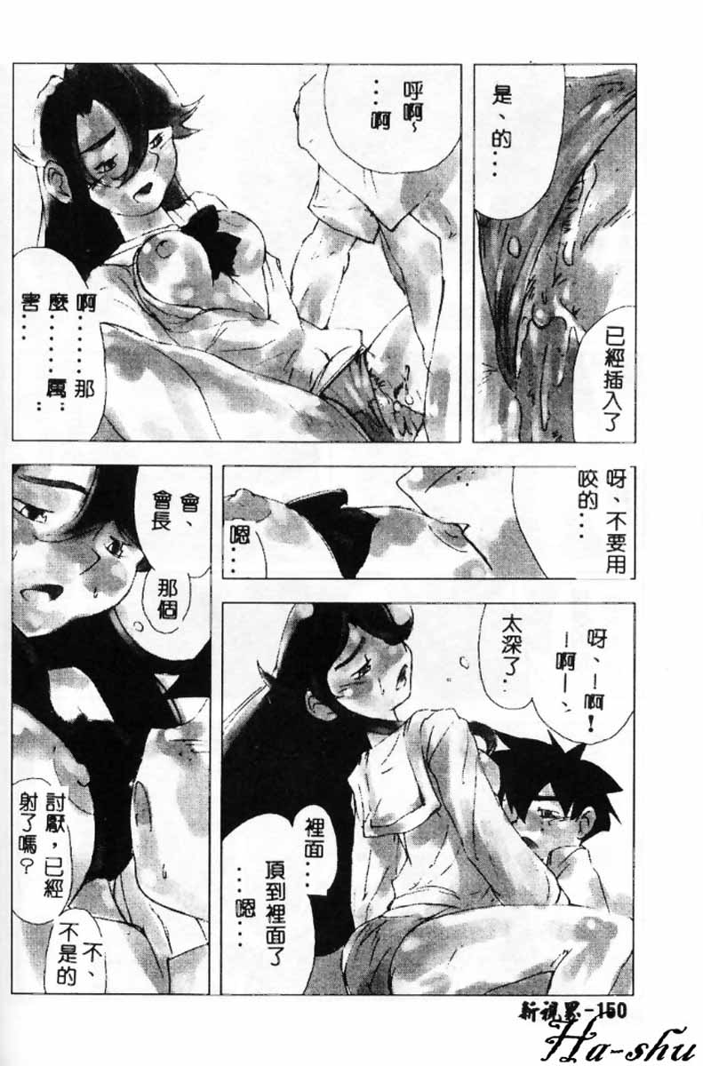 [南野琴]聖フェロモン學園[C] 150/190 