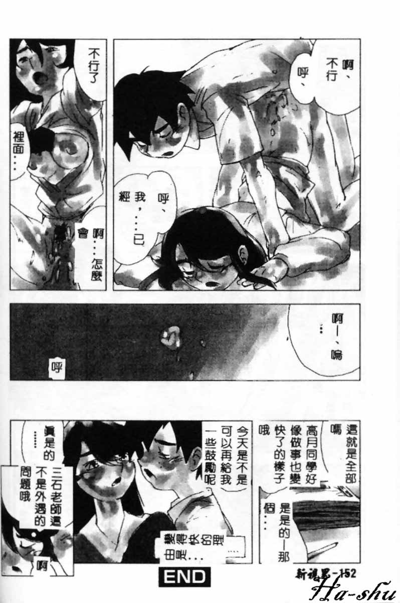 [南野琴]聖フェロモン學園[C] 152/190 