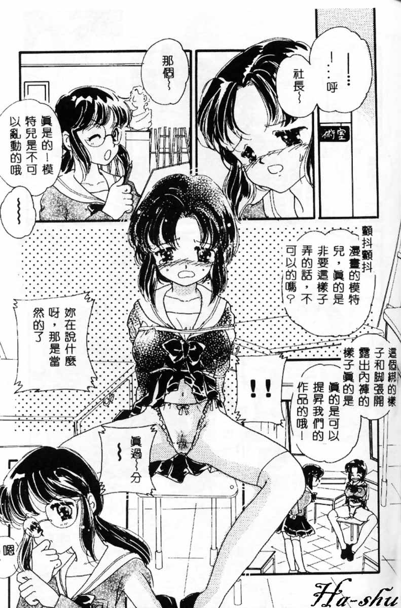 [南野琴]聖フェロモン學園[C] 155/190 