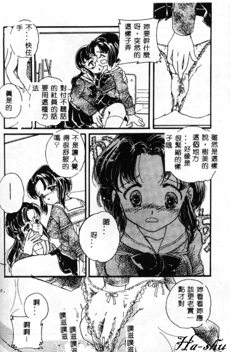 [南野琴]聖フェロモン學園[C] 156/190 