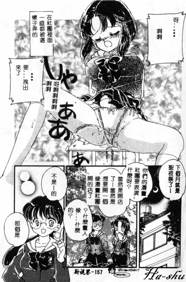 [南野琴]聖フェロモン學園[C] 157/190 