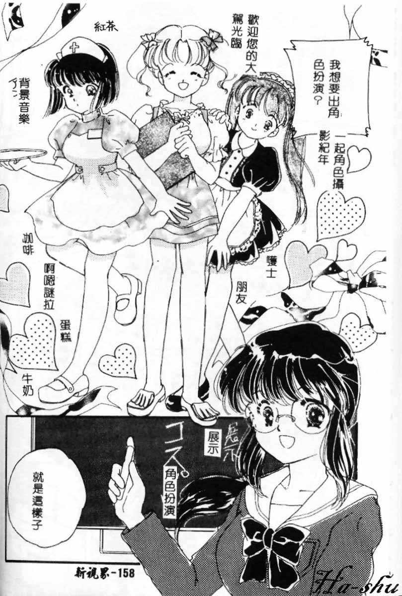 [南野琴]聖フェロモン學園[C] 158/190 