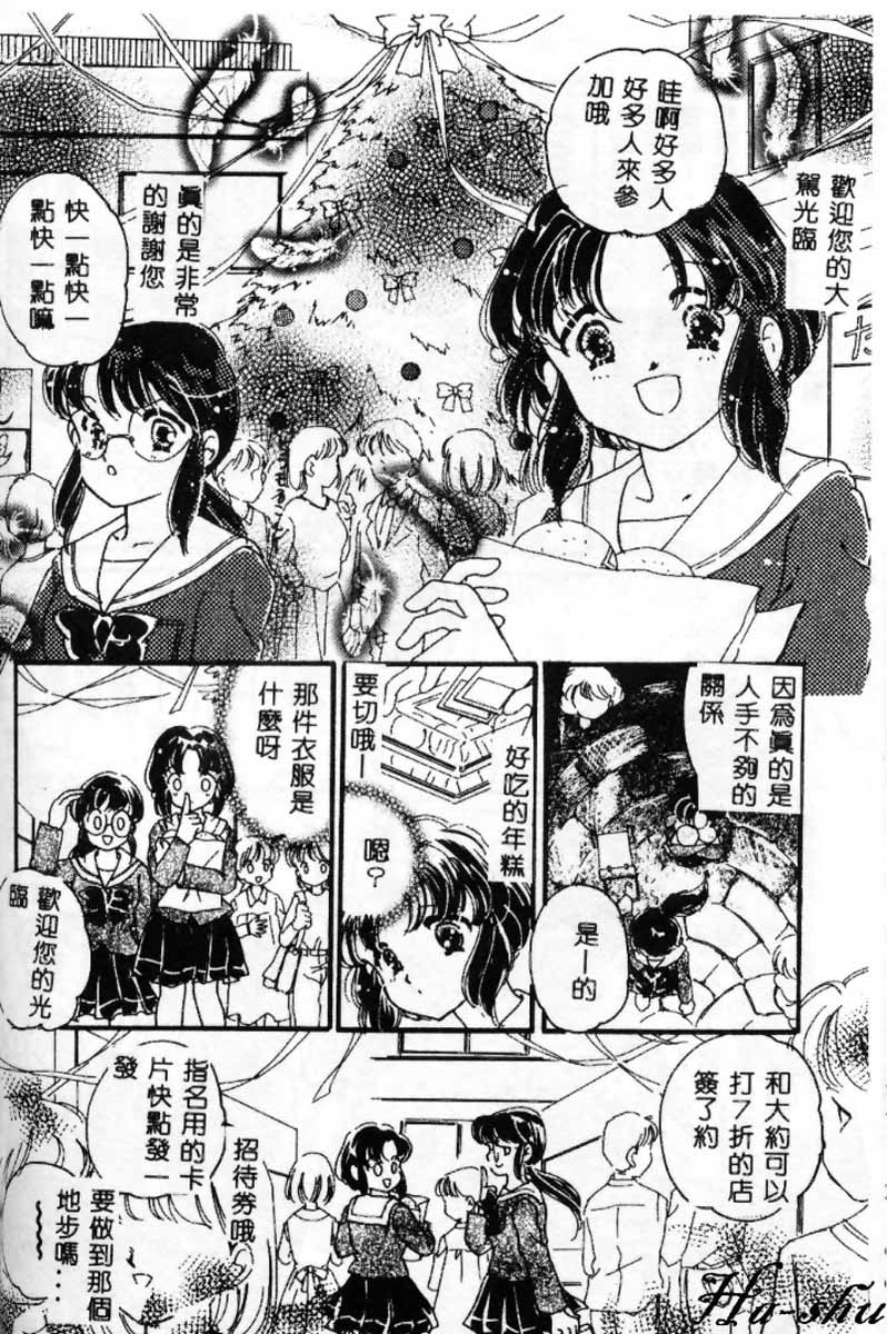 [南野琴]聖フェロモン學園[C] 160/190 