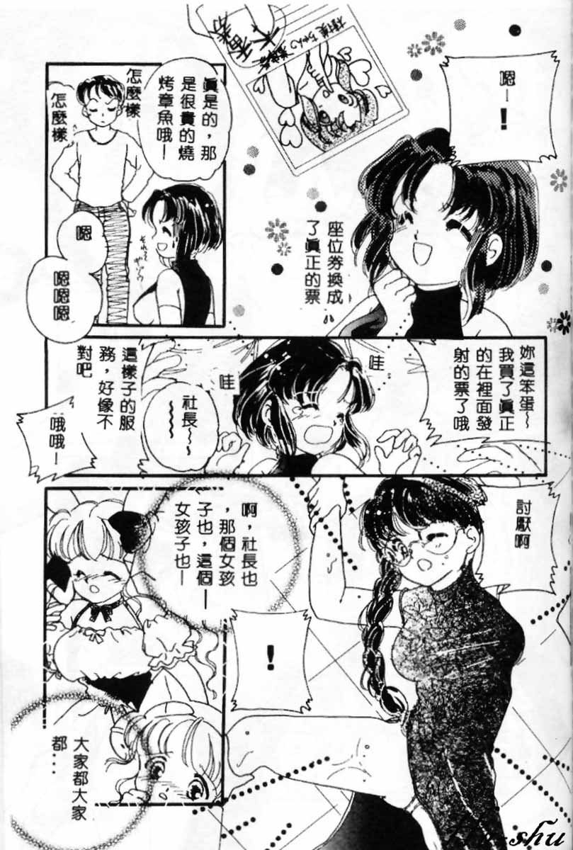 [南野琴]聖フェロモン學園[C] 163/190 
