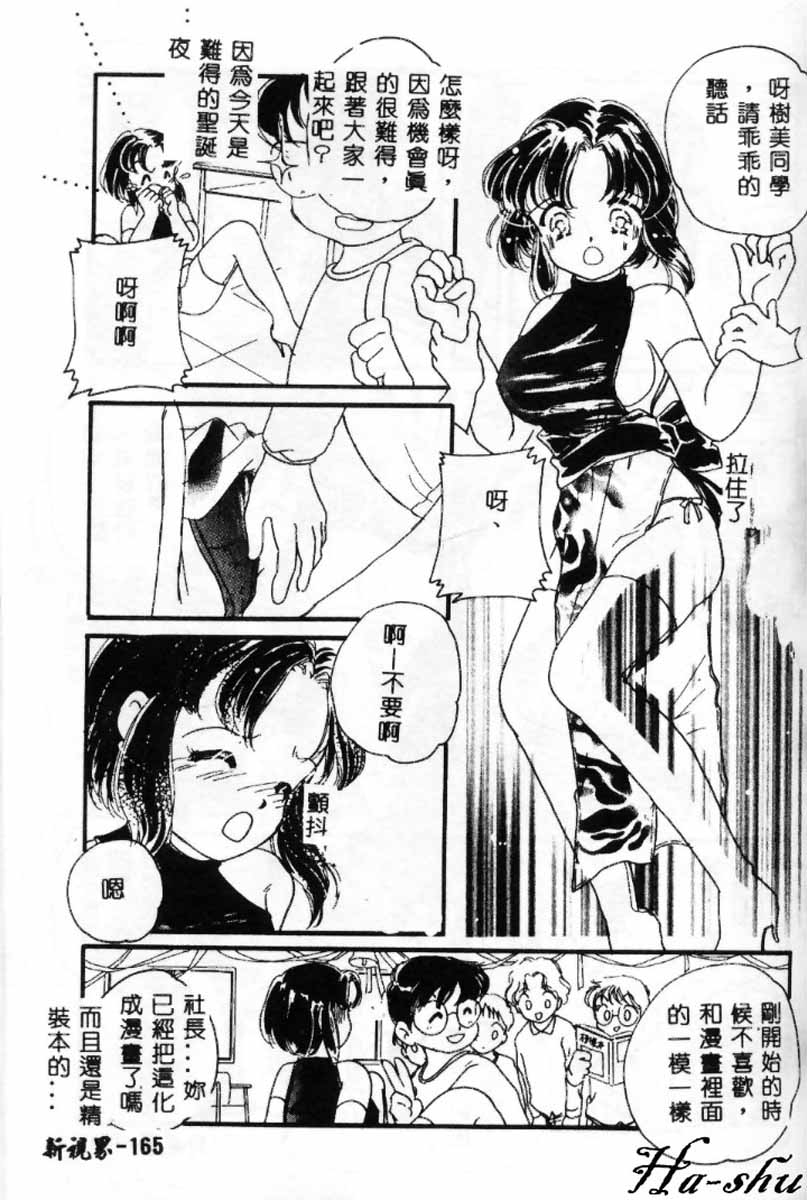 [南野琴]聖フェロモン學園[C] 165/190 