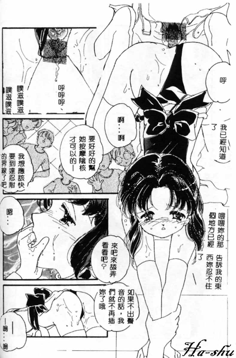 [南野琴]聖フェロモン學園[C] 168/190 
