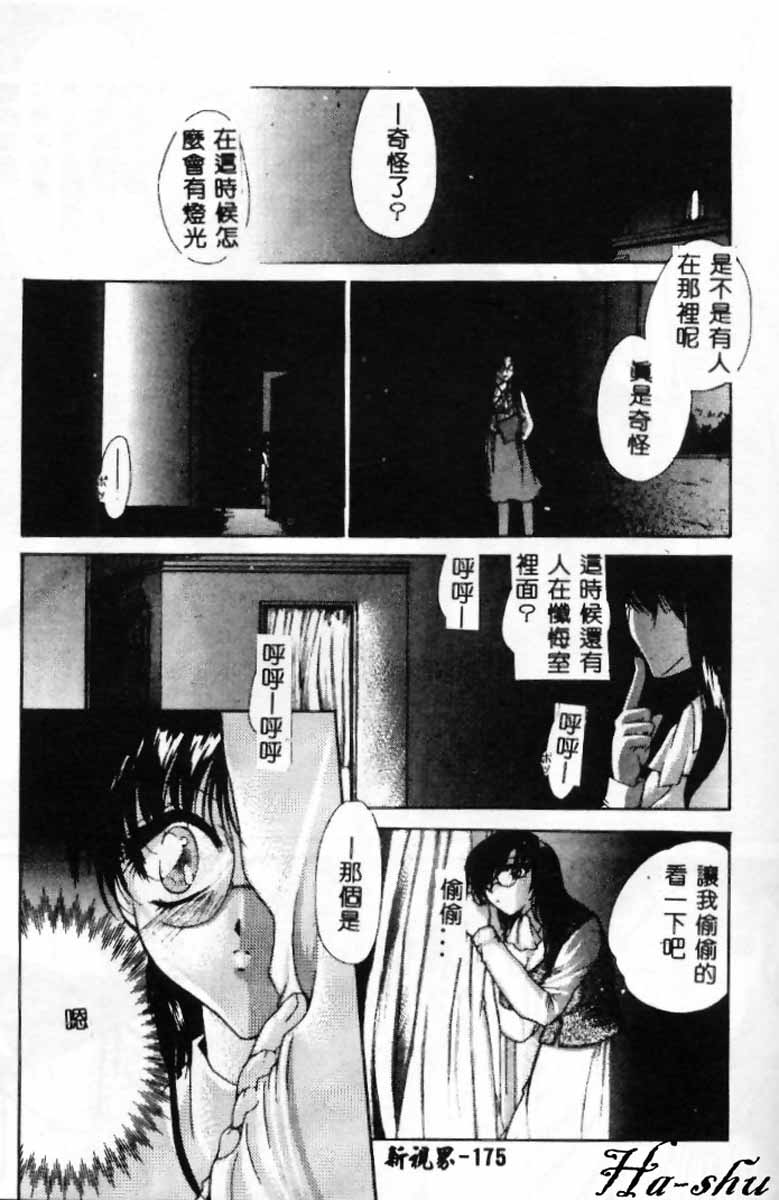 [南野琴]聖フェロモン學園[C] 175/190 
