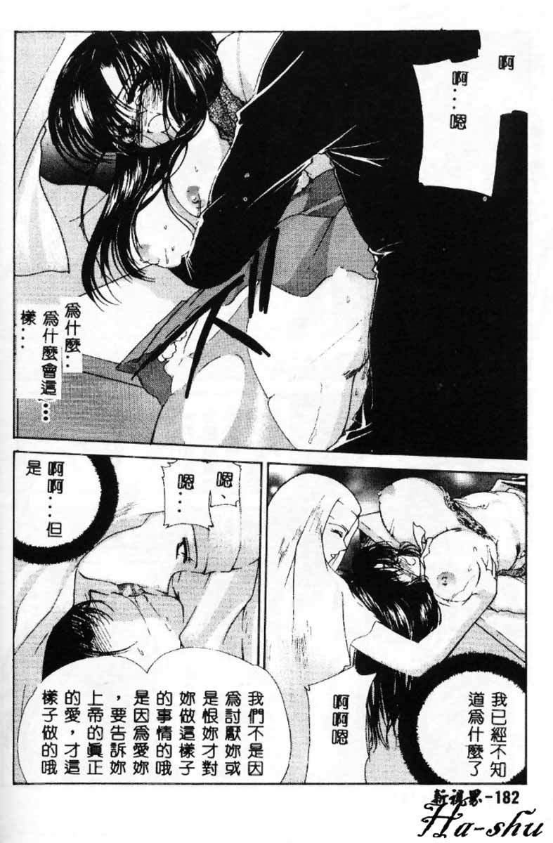 [南野琴]聖フェロモン學園[C] 182/190 