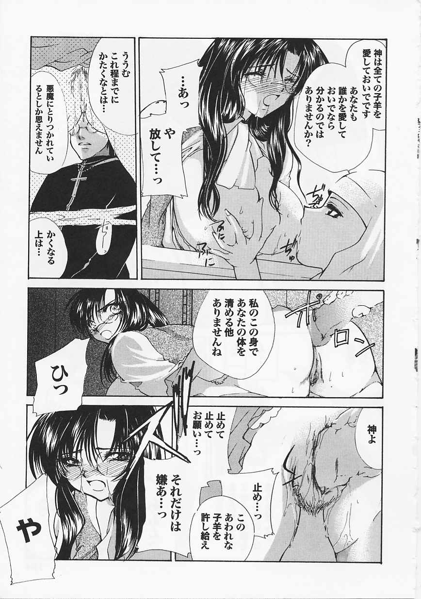 [南野琴]聖フェロモン學園[J] 183/192 
