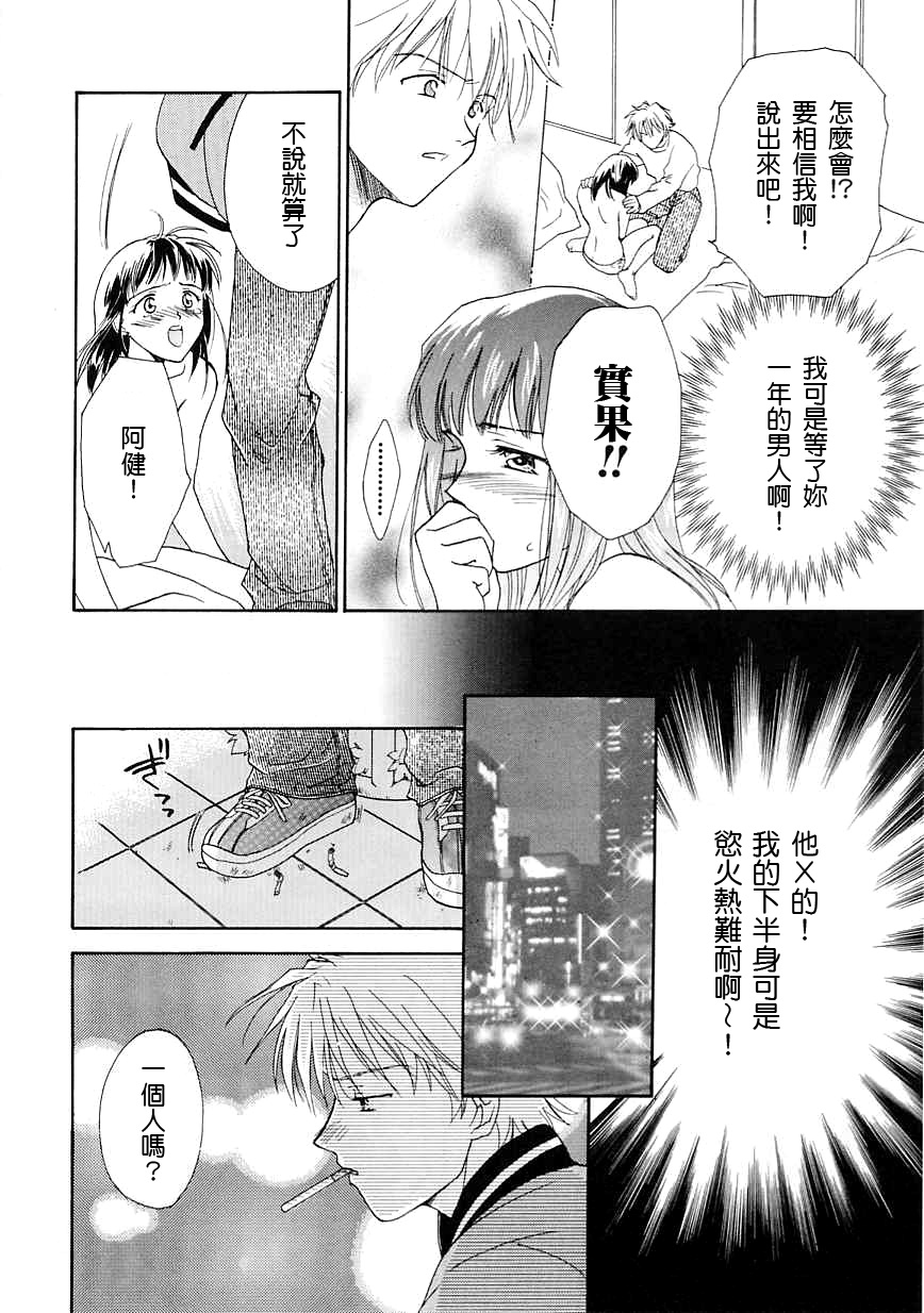[二階堂みつき]お気に召すまま 114/197 