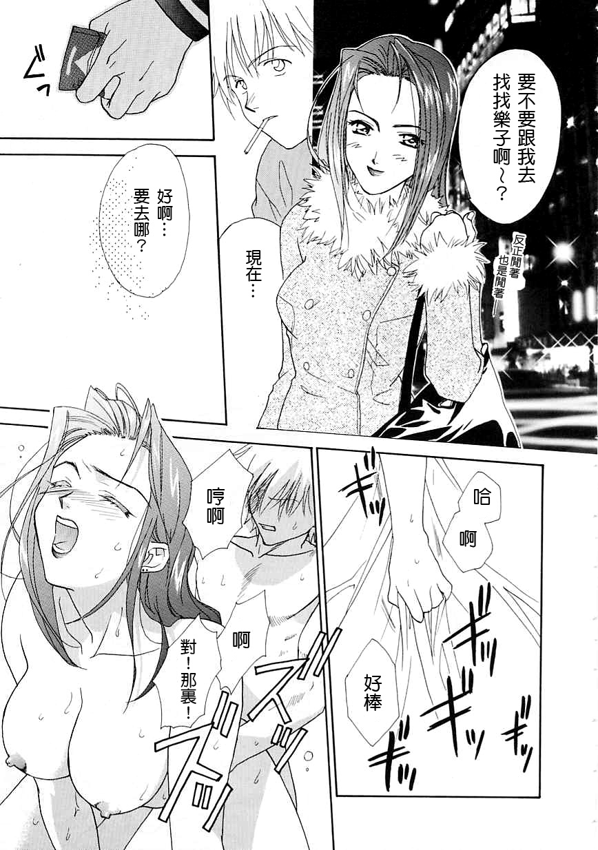 [二階堂みつき]お気に召すまま 115/197 