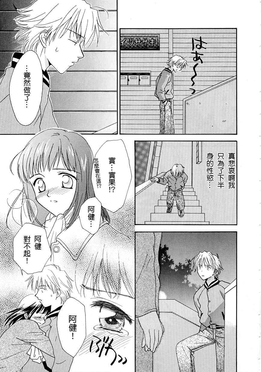 [二階堂みつき]お気に召すまま 117/197 