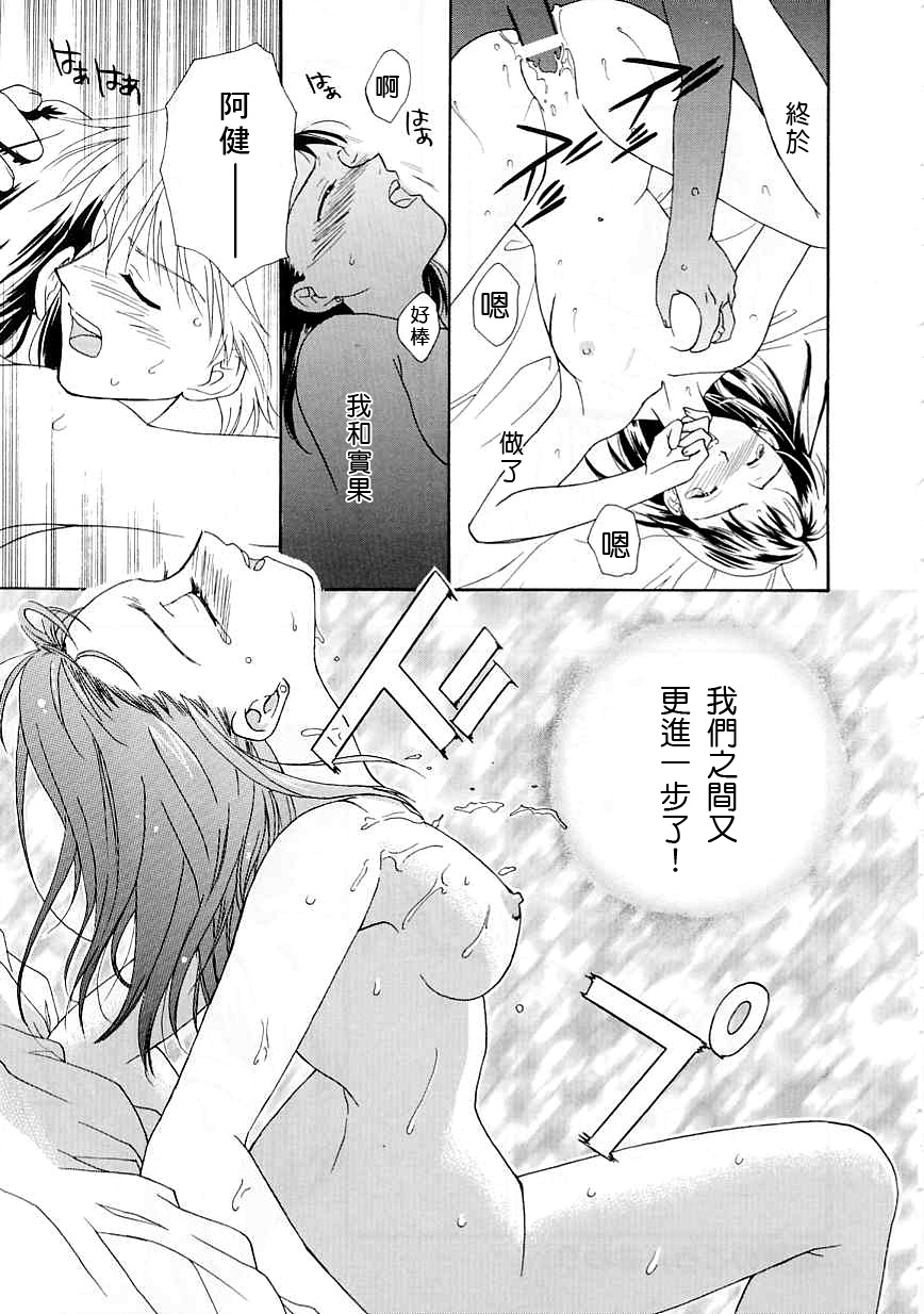 [二階堂みつき]お気に召すまま 121/197 