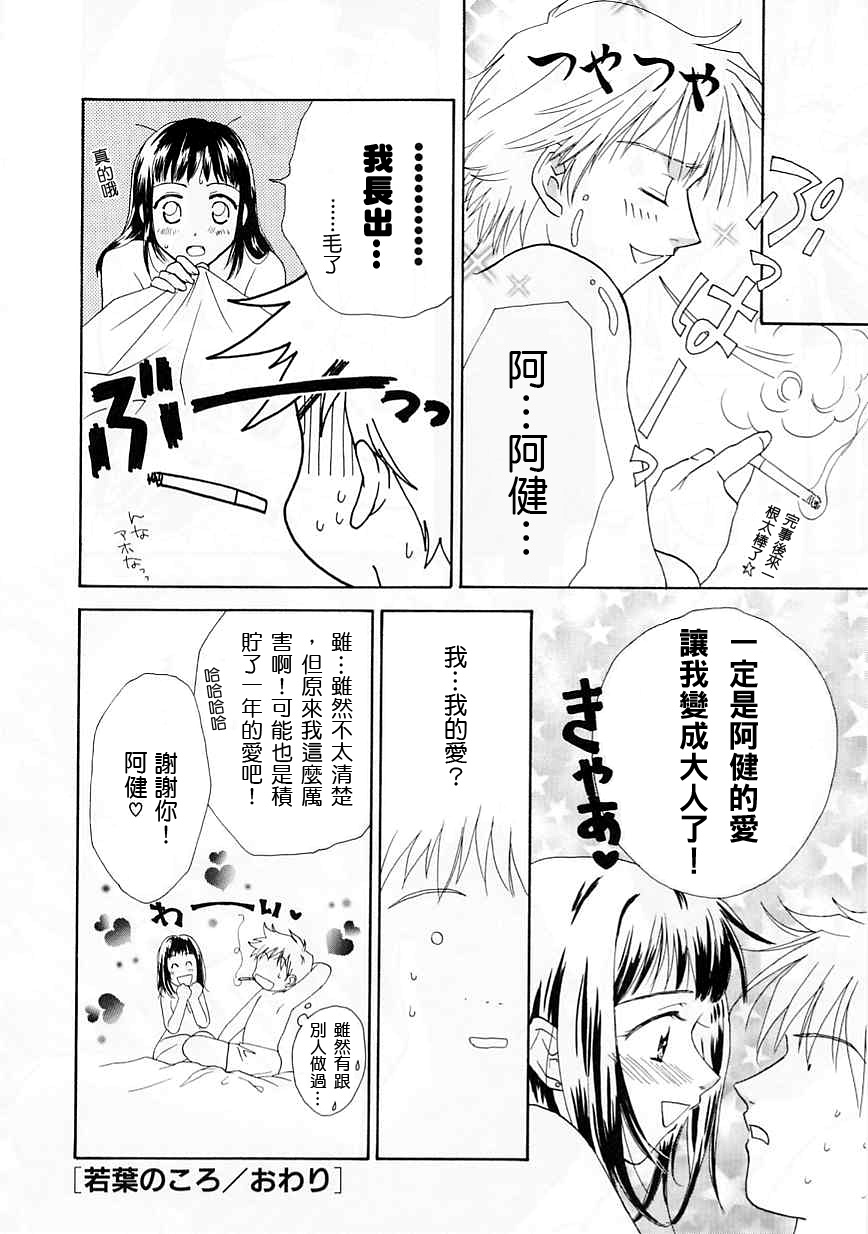 [二階堂みつき]お気に召すまま 122/197 