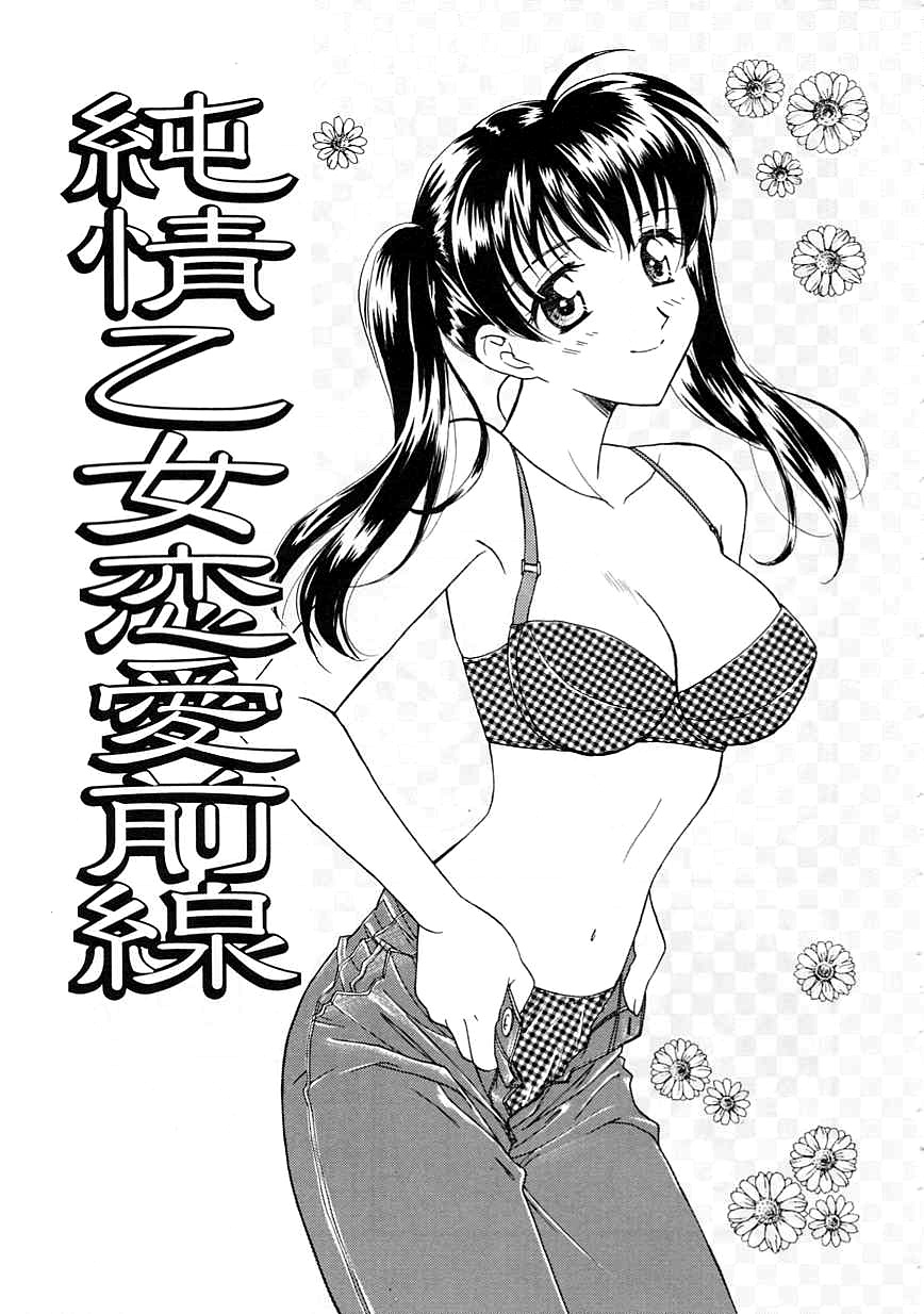 [二階堂みつき]お気に召すまま 123/197 