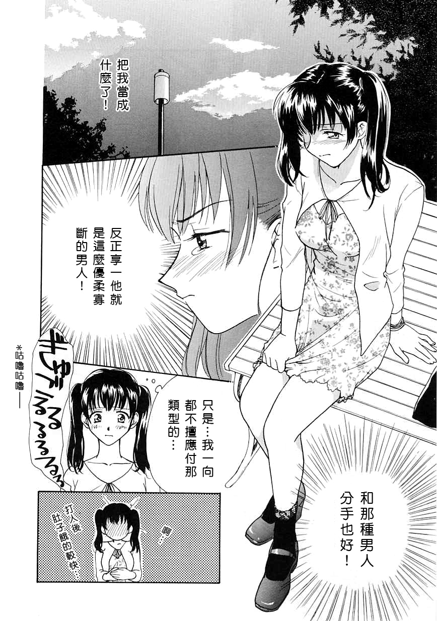 [二階堂みつき]お気に召すまま 126/197 