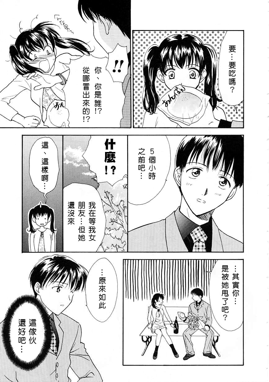 [二階堂みつき]お気に召すまま 127/197 