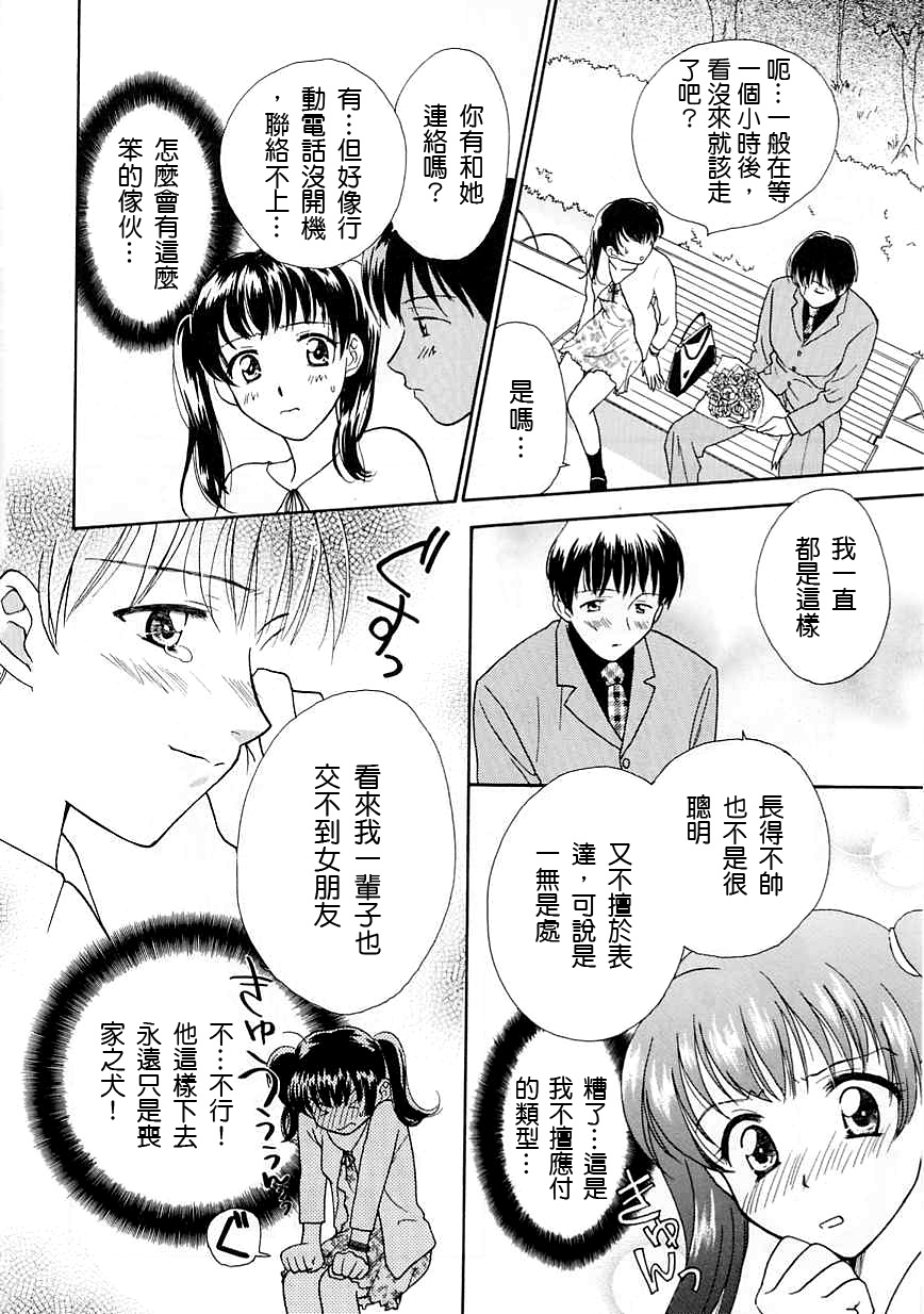[二階堂みつき]お気に召すまま 128/197 