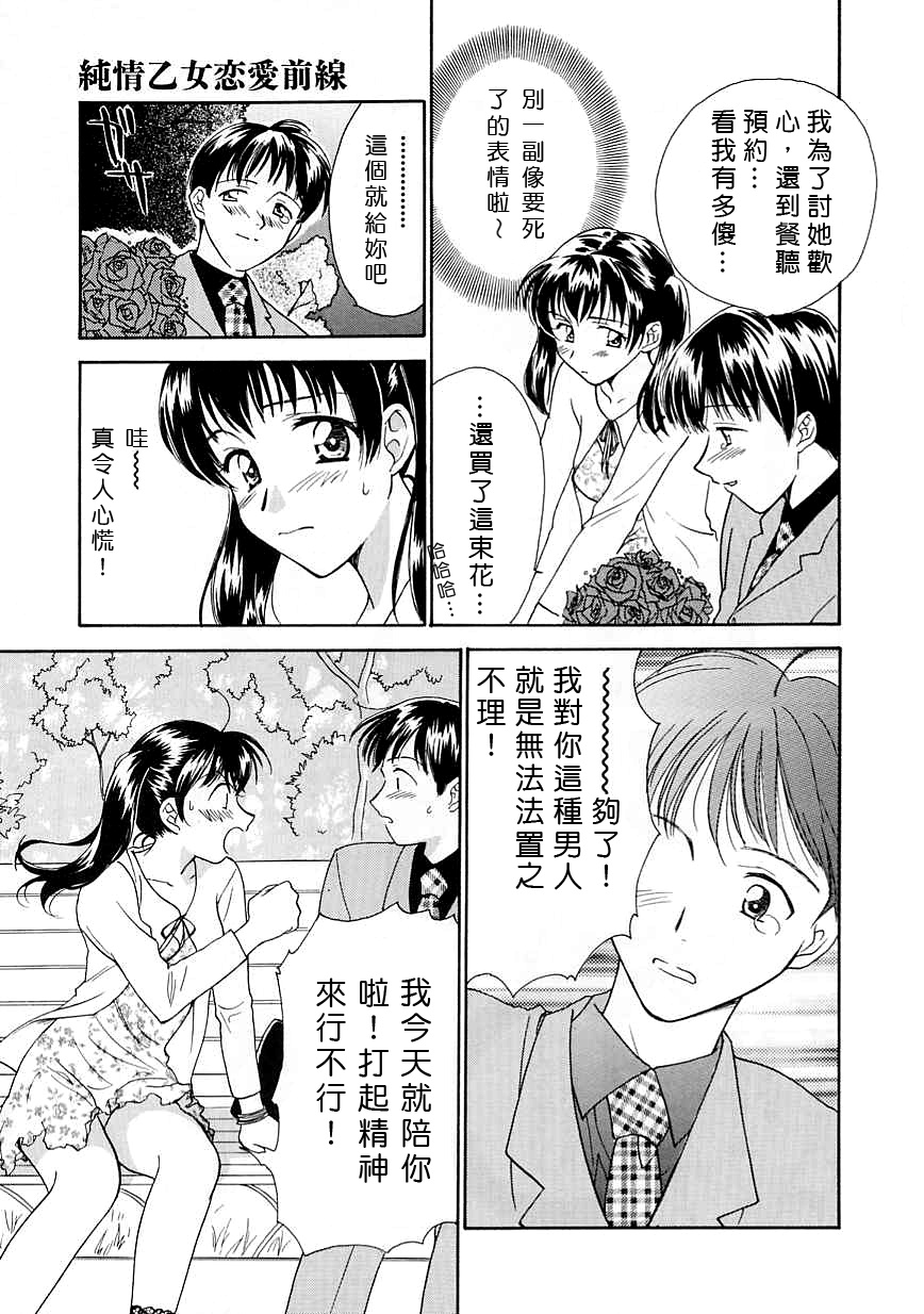 [二階堂みつき]お気に召すまま 129/197 