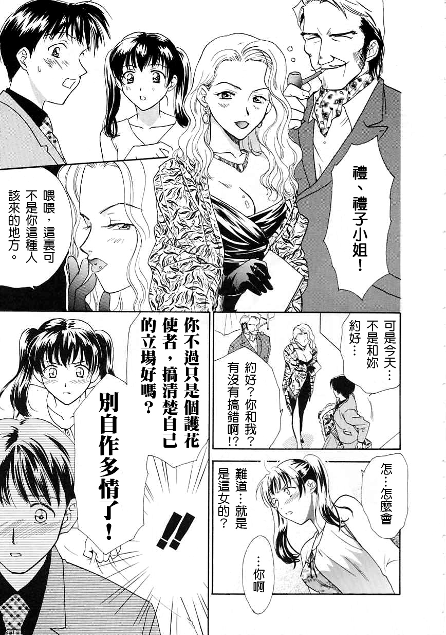 [二階堂みつき]お気に召すまま 131/197 