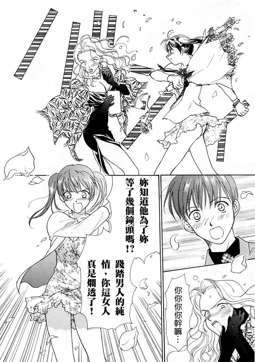 [二階堂みつき]お気に召すまま 132/197 