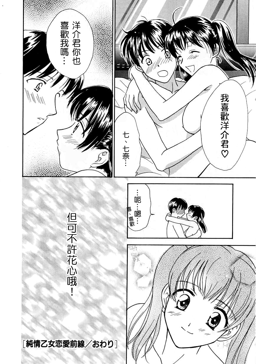 [二階堂みつき]お気に召すまま 142/197 