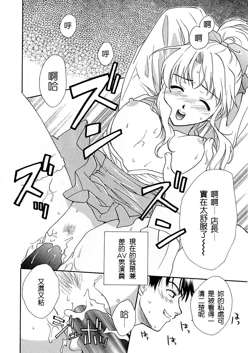 [二階堂みつき]お気に召すまま 144/197 