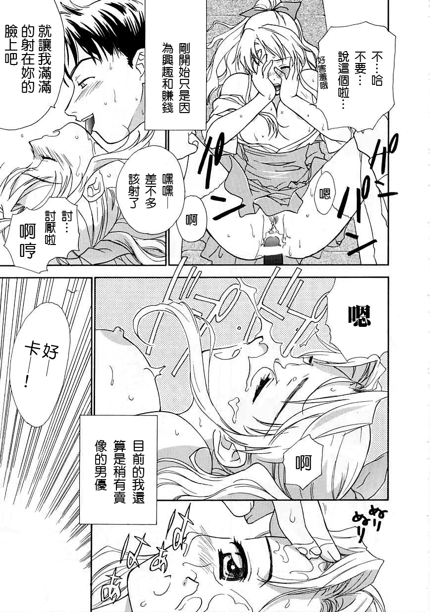 [二階堂みつき]お気に召すまま 145/197 