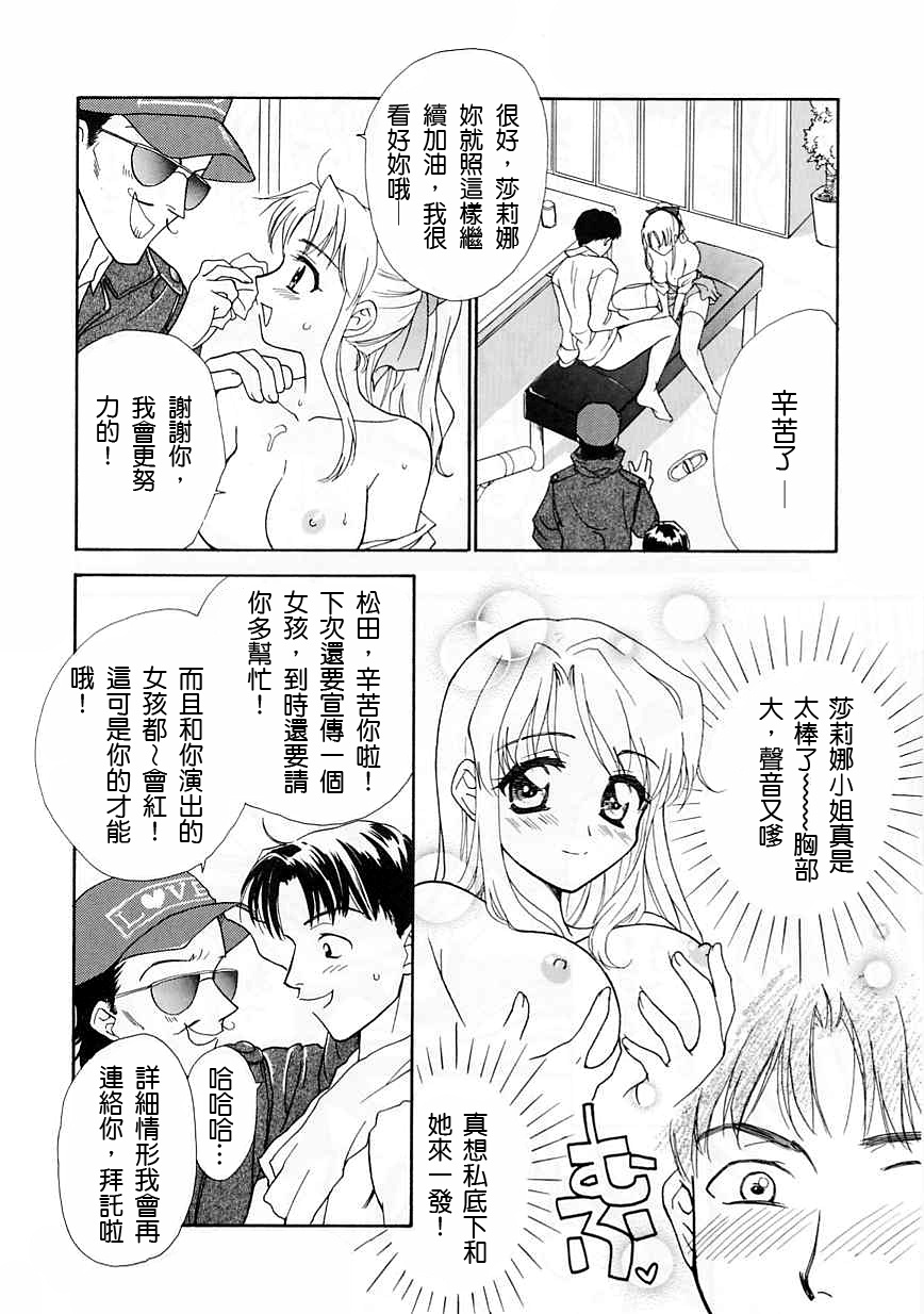 [二階堂みつき]お気に召すまま 146/197 