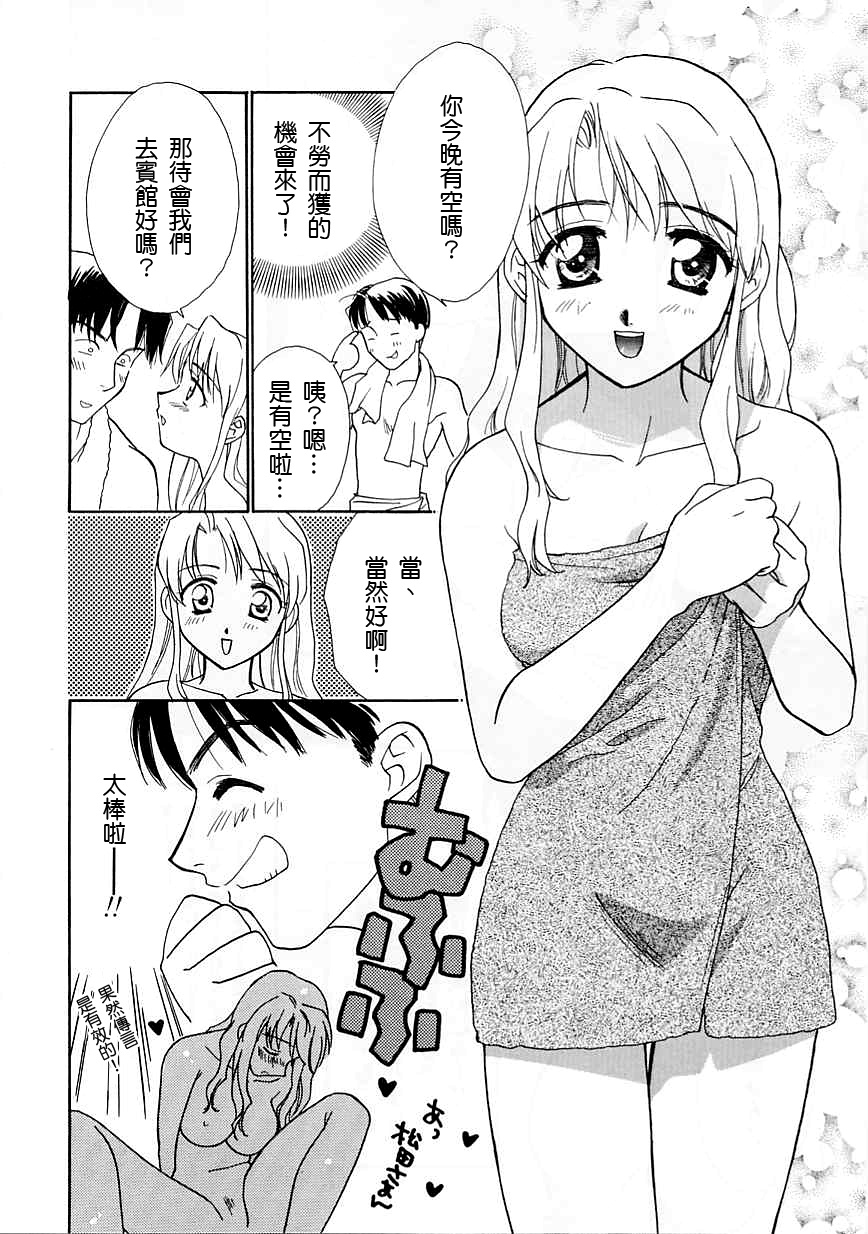 [二階堂みつき]お気に召すまま 148/197 