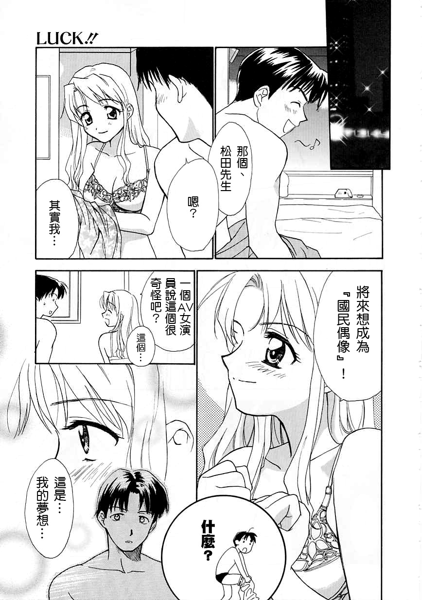 [二階堂みつき]お気に召すまま 149/197 