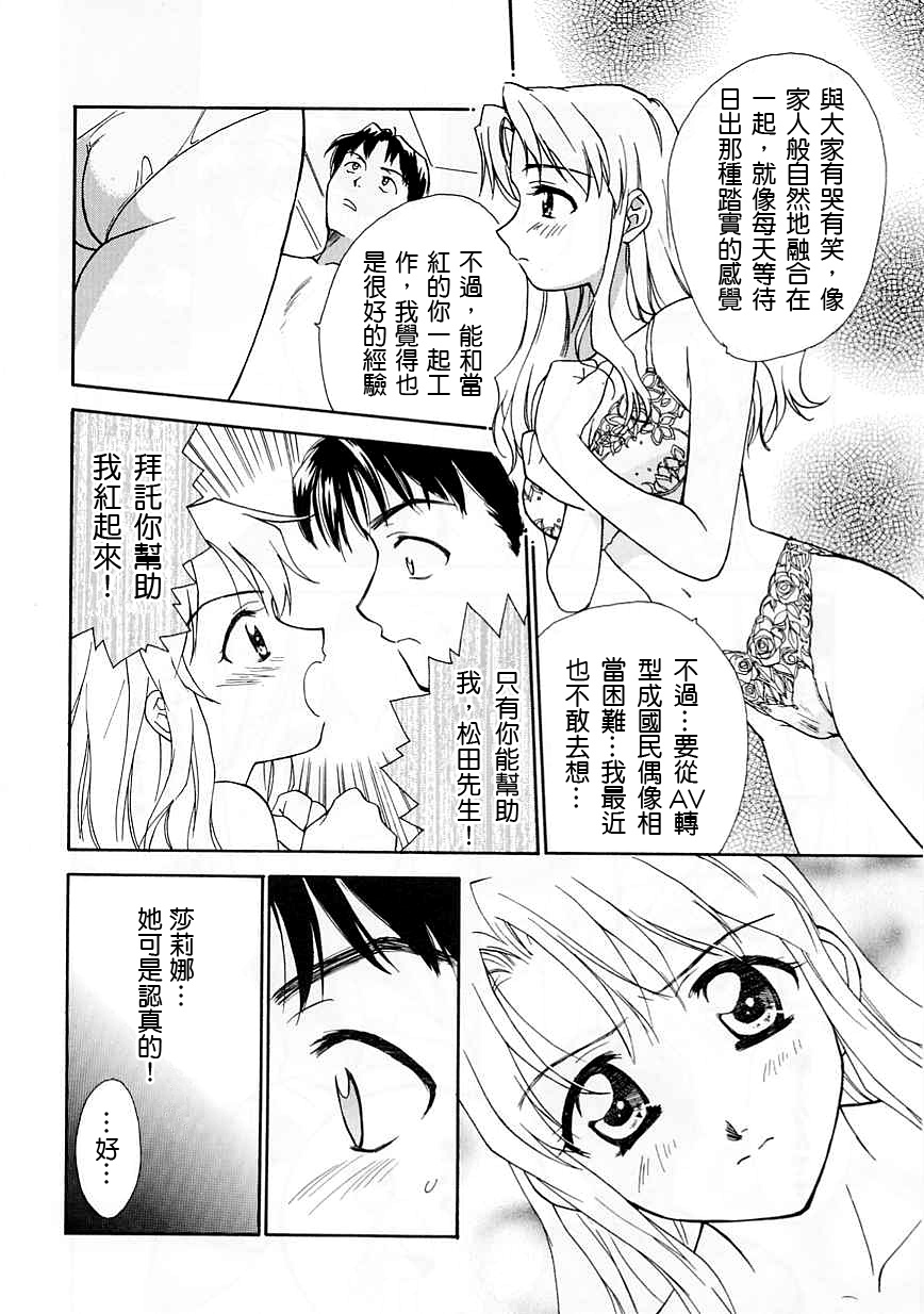 [二階堂みつき]お気に召すまま 150/197 