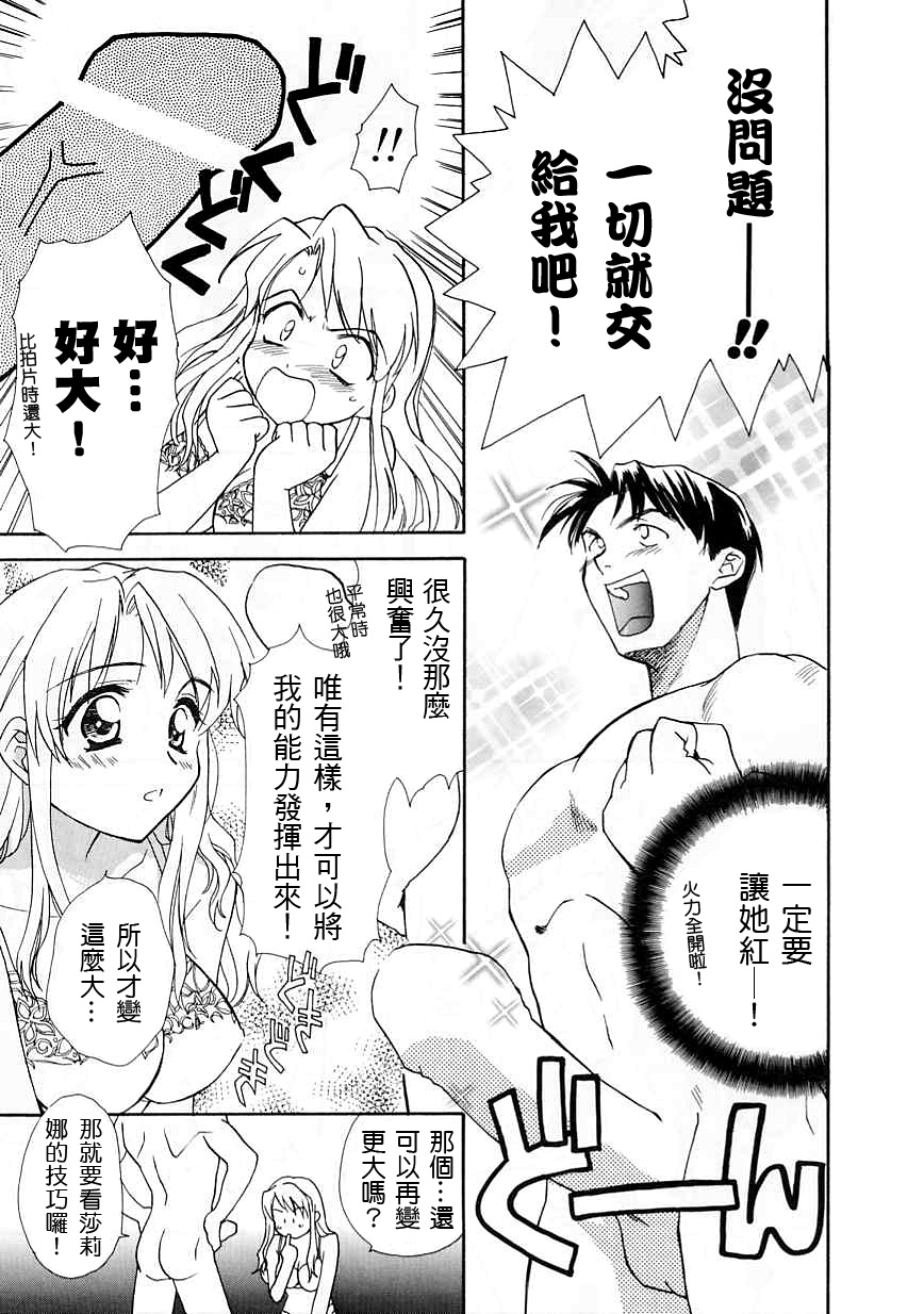 [二階堂みつき]お気に召すまま 151/197 