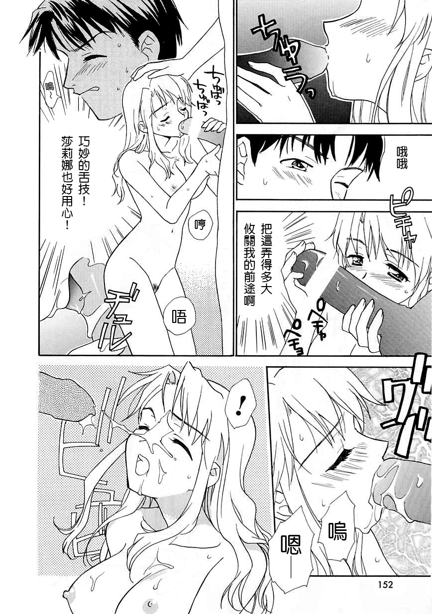 [二階堂みつき]お気に召すまま 152/197 