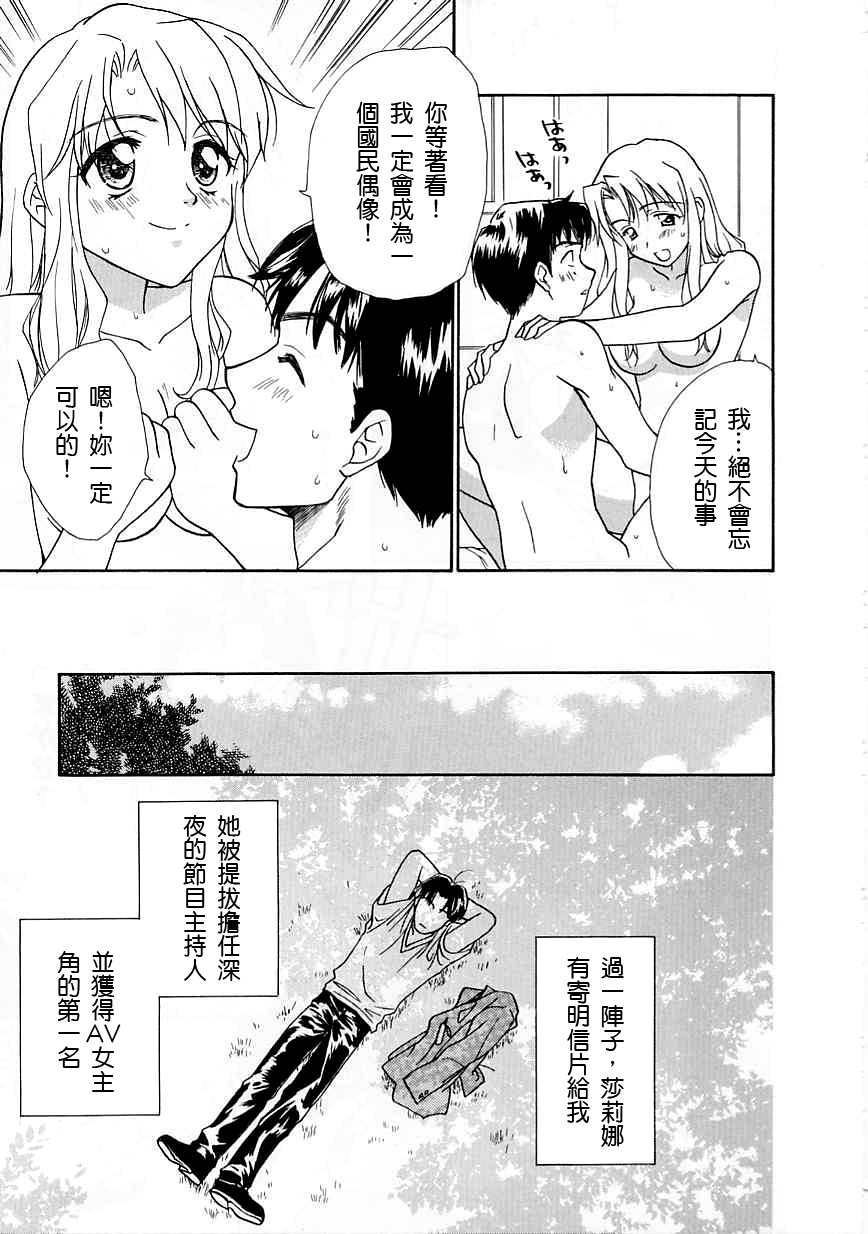 [二階堂みつき]お気に召すまま 157/197 