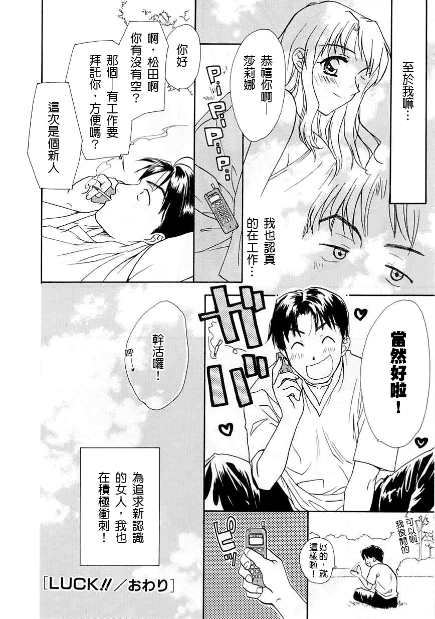 [二階堂みつき]お気に召すまま 158/197 