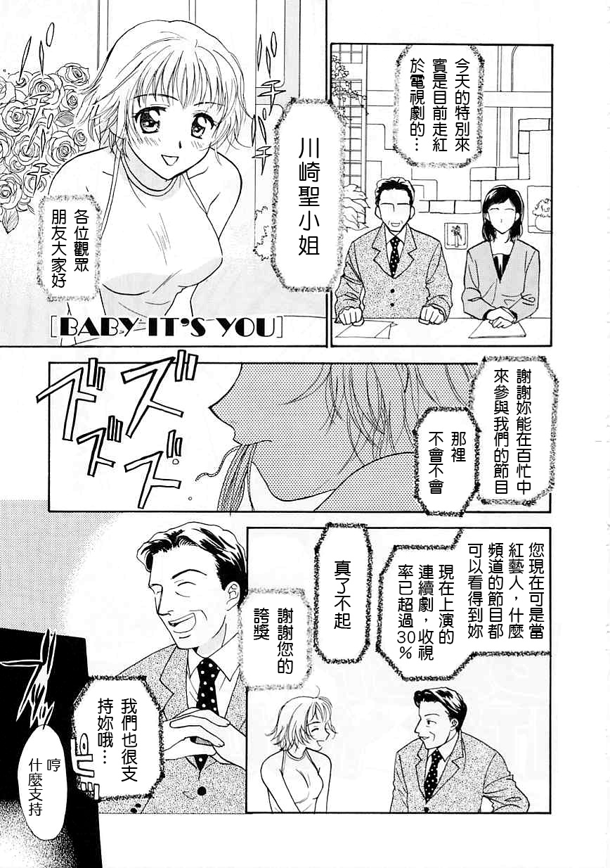 [二階堂みつき]お気に召すまま 159/197 