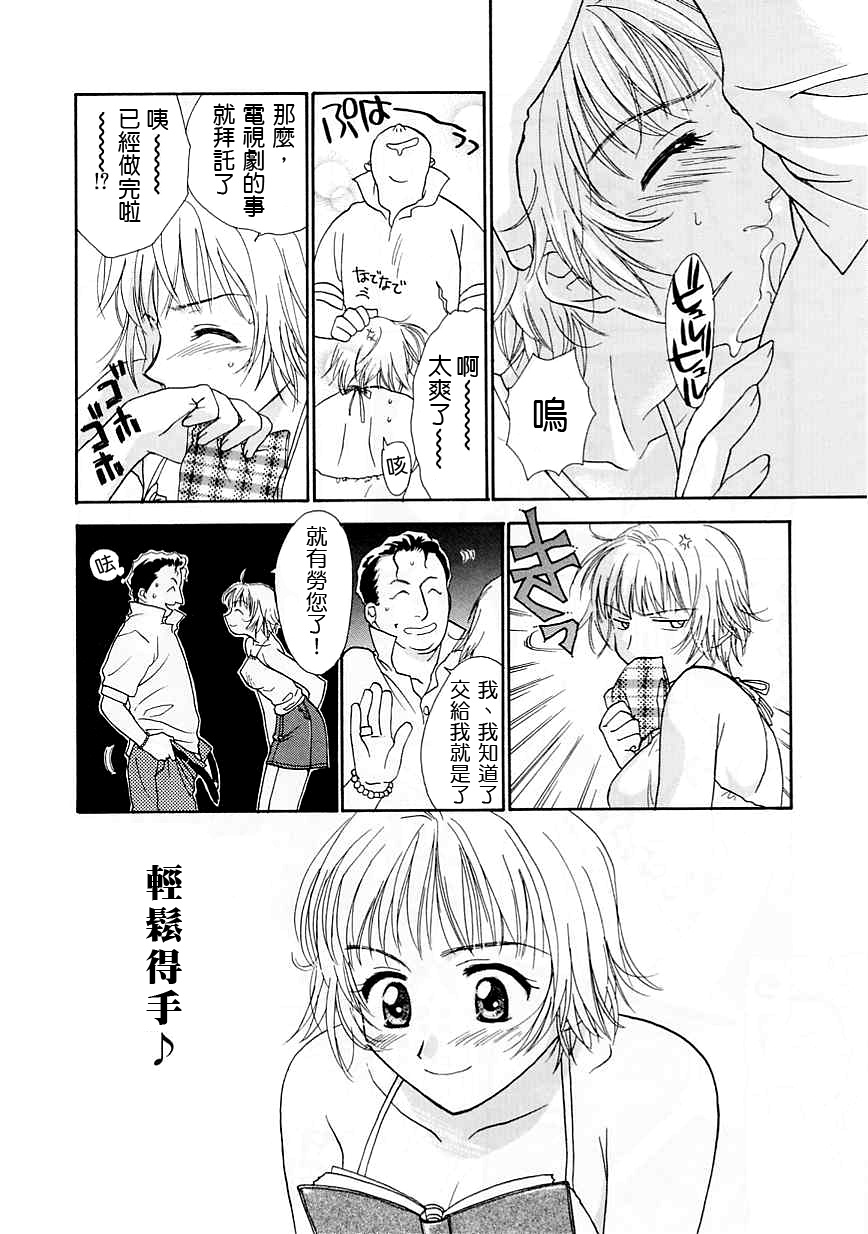 [二階堂みつき]お気に召すまま 164/197 