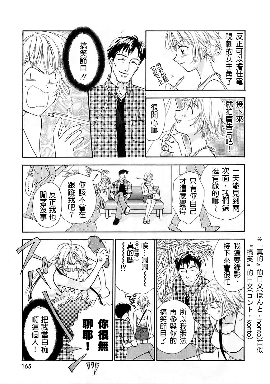 [二階堂みつき]お気に召すまま 165/197 