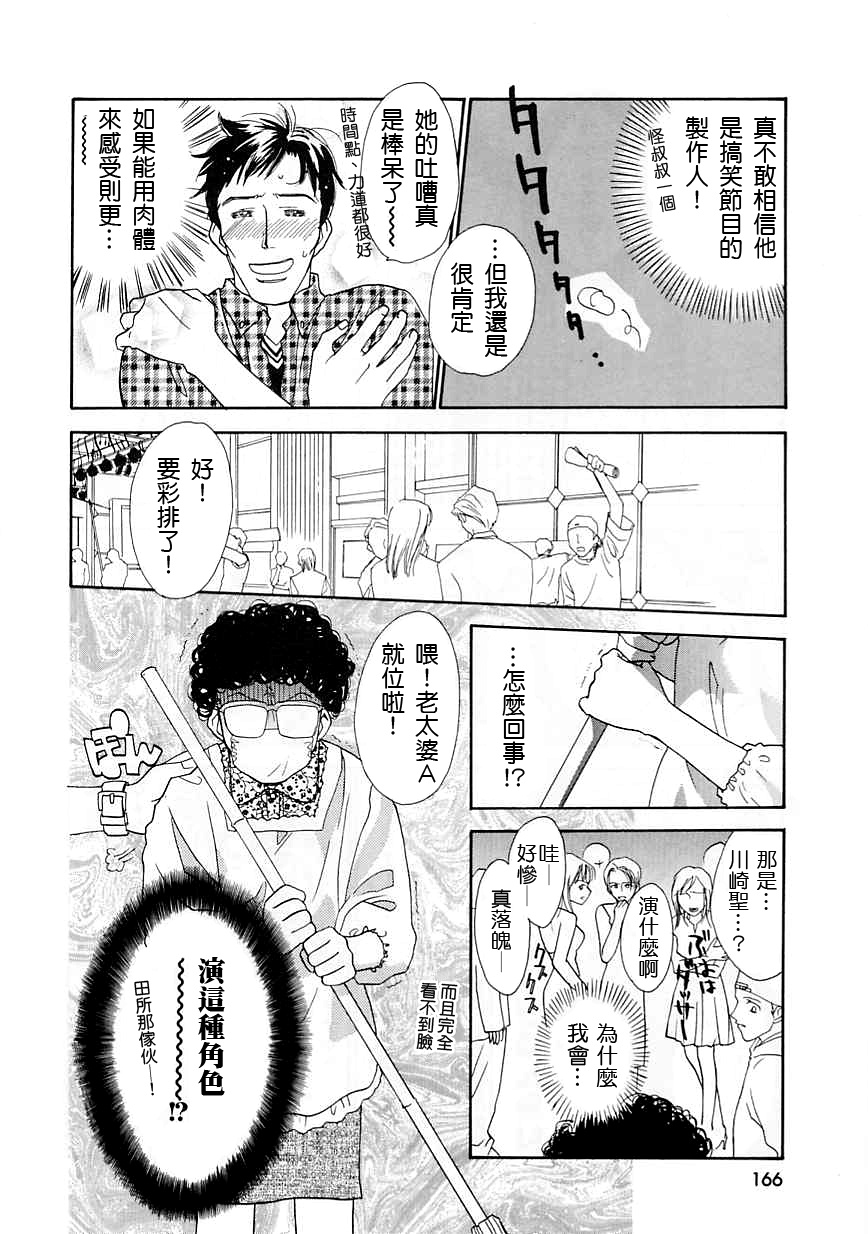 [二階堂みつき]お気に召すまま 166/197 