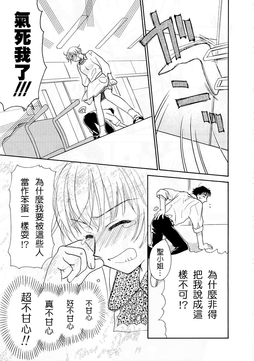 [二階堂みつき]お気に召すまま 169/197 