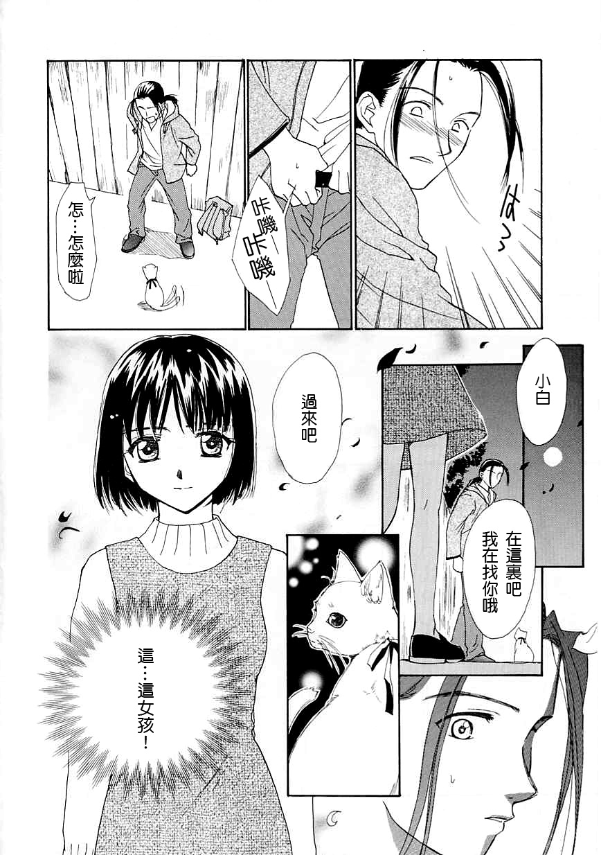 [二階堂みつき]お気に召すまま 184/197 