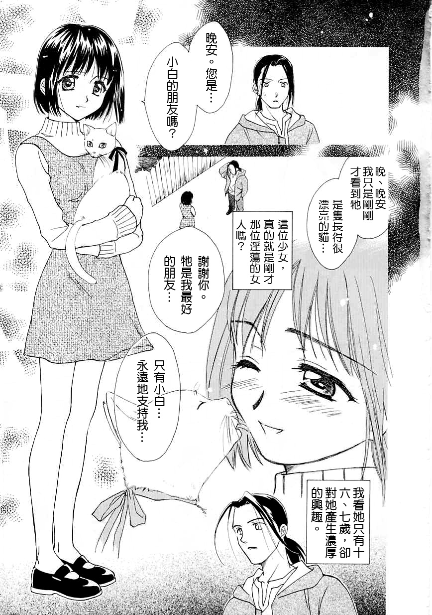 [二階堂みつき]お気に召すまま 185/197 