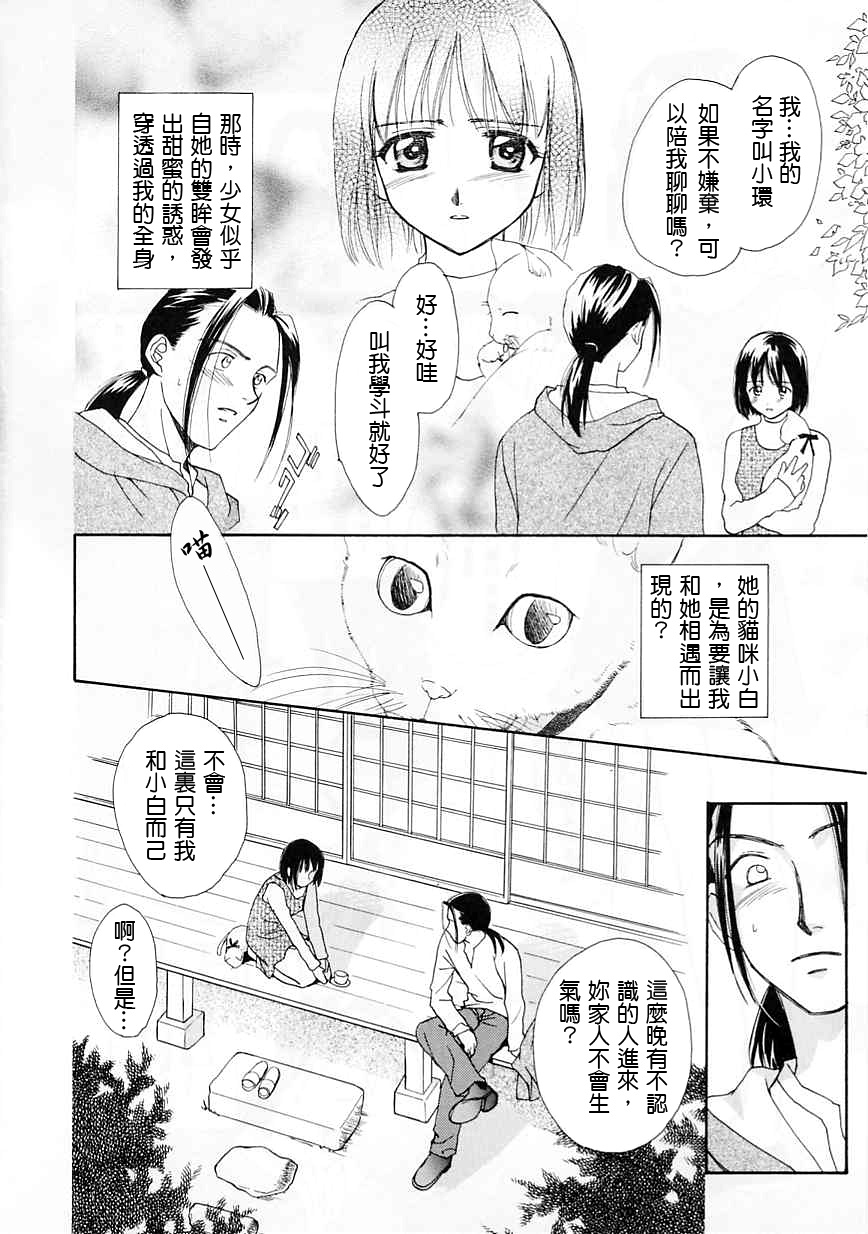 [二階堂みつき]お気に召すまま 186/197 