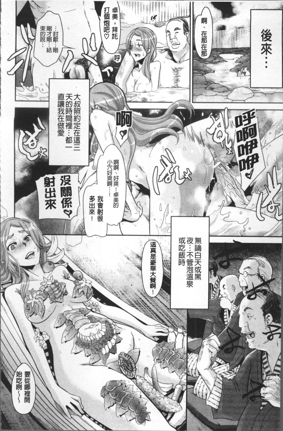 [4K掃圖組][新堂エル] TSF物語 141/247 